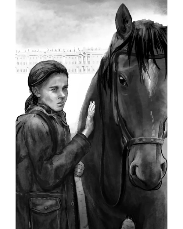 Галопом навстречу. 2-е изд