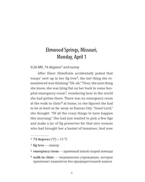 Рай где-то рядом: англ.яз., неадаптир