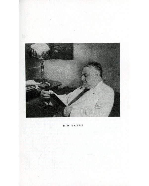 Чесменский бой и первая русская экспедиция в Архипелаг: Из истории Русско-турецкой войны 1768-1774 годов