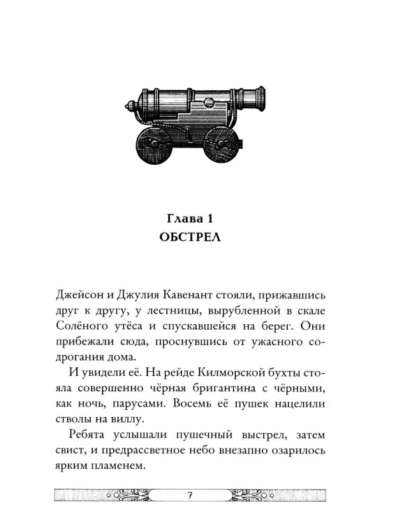 Клуб путешественников-фантазеров. Кн. 12