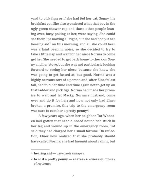 Рай где-то рядом: англ.яз., неадаптир