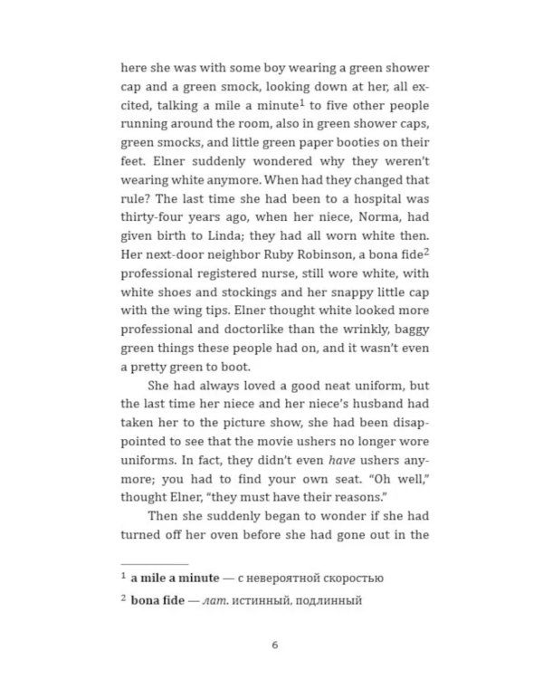 Рай где-то рядом: англ.яз., неадаптир