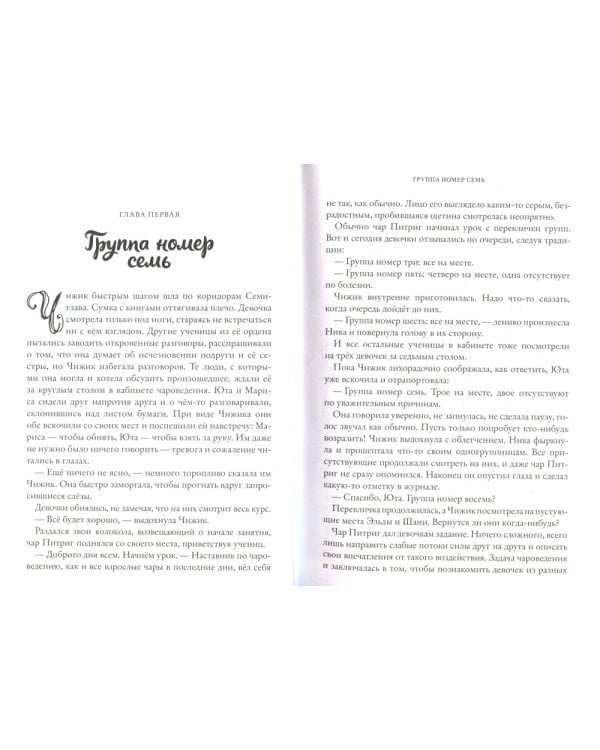 Тайны Чароводья. Логово изгнанных. Кн. 3