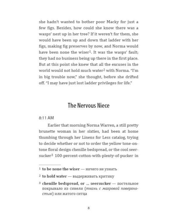 Рай где-то рядом: англ.яз., неадаптир