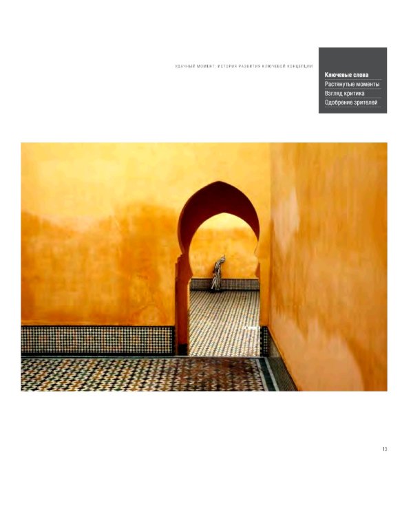 Лови момент! Как найти «изюминку» в любом сюжете и превратить его в захватывающую фотографию, выбирая правильный момент для съемки