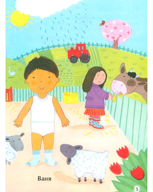 Что когда надеть