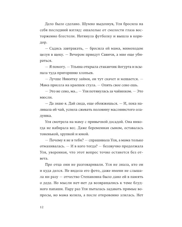 Там, где цветет полынь; Рэм; Край чудес (комплект из 3 х книг)