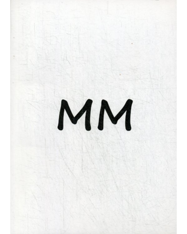 ММ