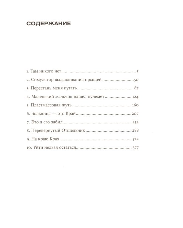 Там, где цветет полынь; Рэм; Край чудес (комплект из 3 х книг)