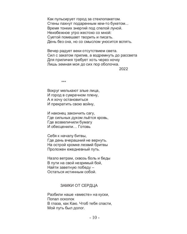 Камни Тамерлана