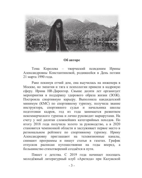 Камни Тамерлана