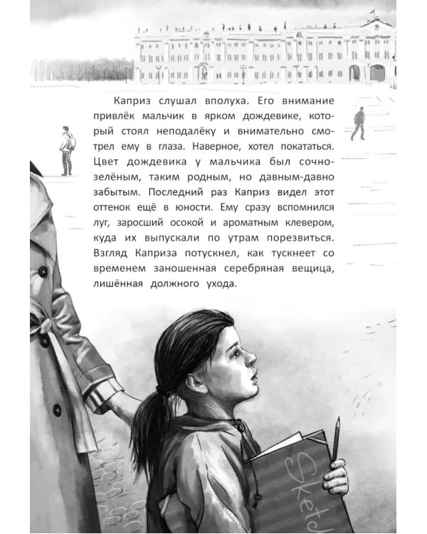 Галопом навстречу. 2-е изд