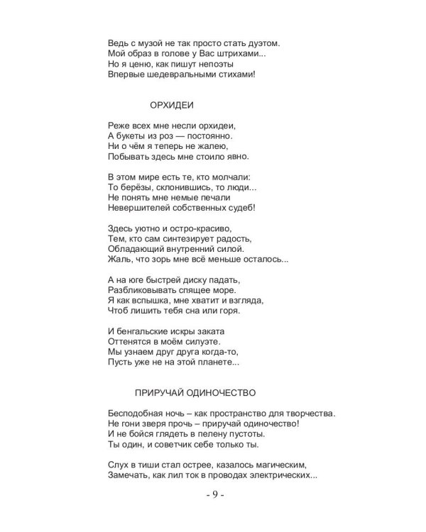 Камни Тамерлана