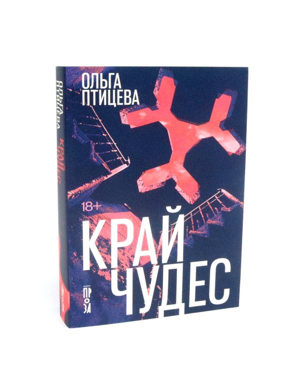 Там, где цветет полынь; Рэм; Край чудес (комплект из 3 х книг)