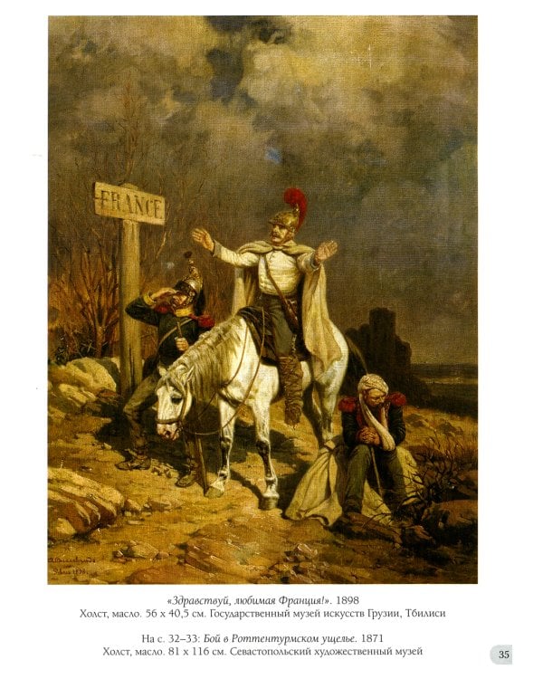 Виллевальде. Лучшие картины