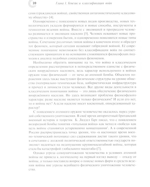 Технологии, методы и инструменты войн XXI века