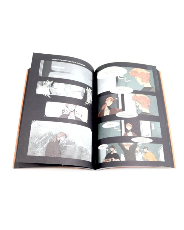 Жизнь пахнет ромашкой; Карамельный латте; Дыши графические романы (комплект из 3-х книг)