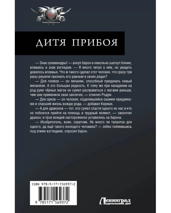 Дитя прибоя: Дитя прибоя: Ветер в ковыле: сборник