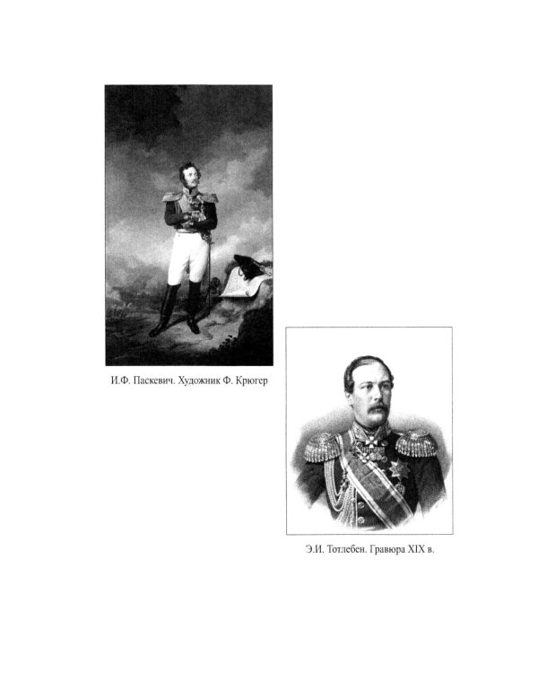 Оборона Брестской крепости