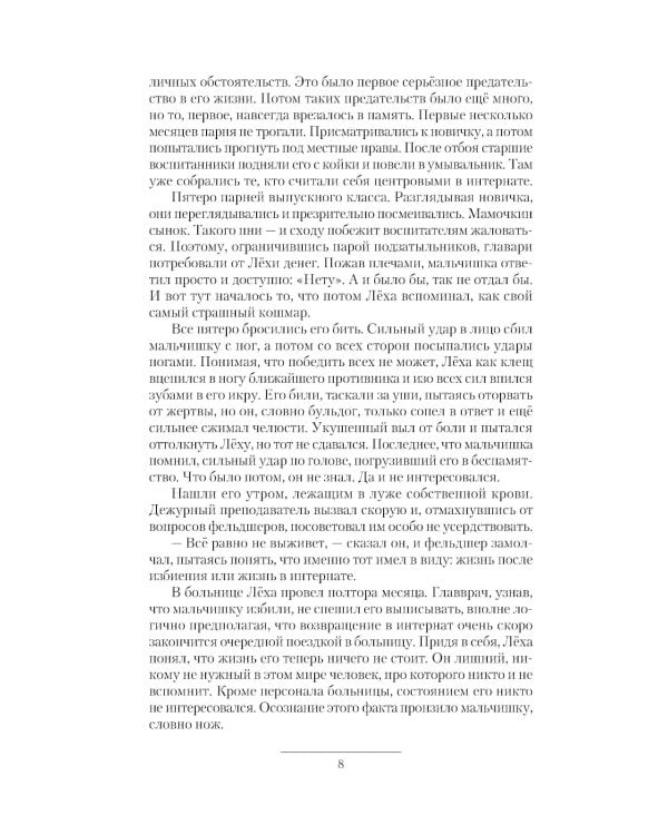 Дитя прибоя: Дитя прибоя: Ветер в ковыле: сборник