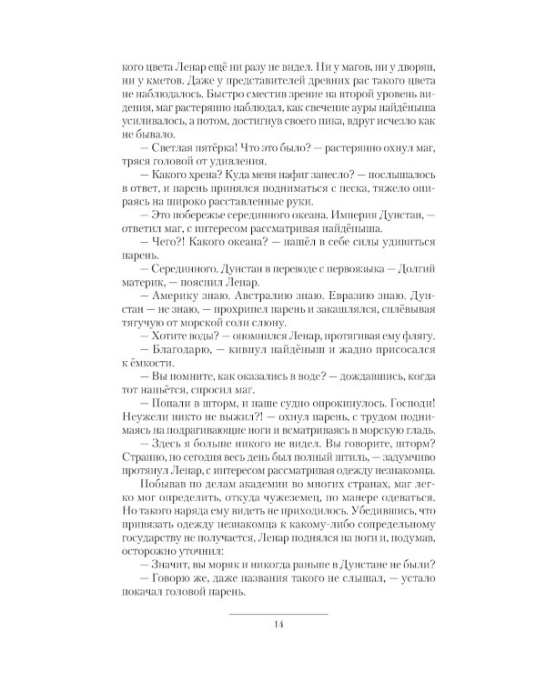 Дитя прибоя: Дитя прибоя: Ветер в ковыле: сборник