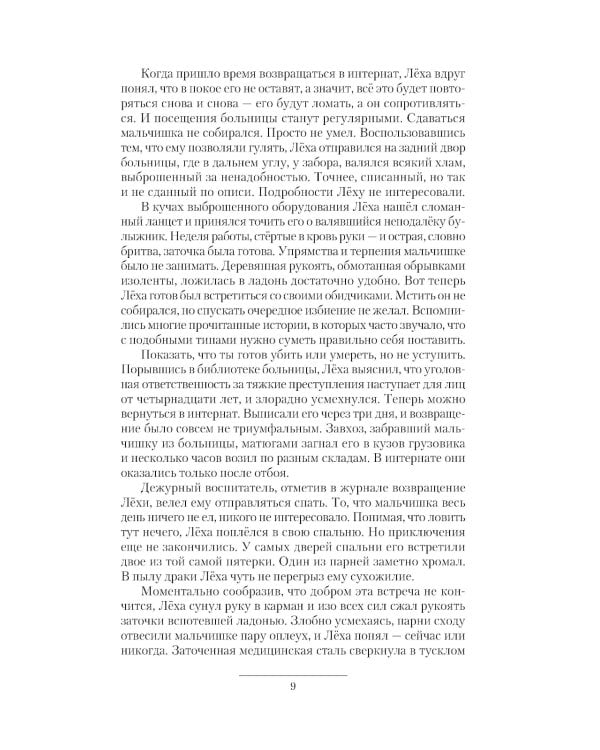 Дитя прибоя: Дитя прибоя: Ветер в ковыле: сборник