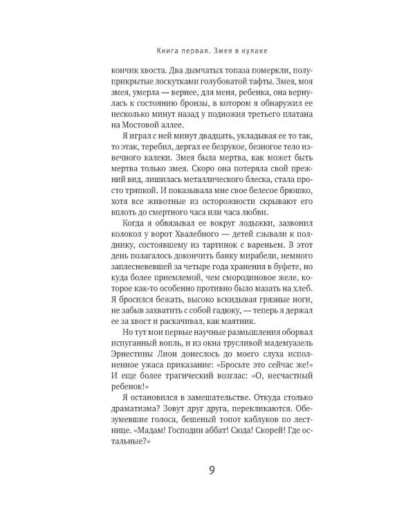 Семья Резо: трилогия