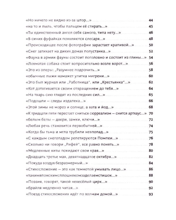 Кот, лошадь, трамвай, медведь (обл.)