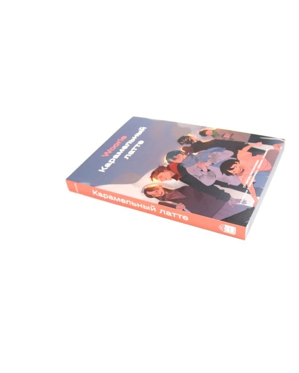 Жизнь пахнет ромашкой; Карамельный латте; Дыши графические романы (комплект из 3-х книг)