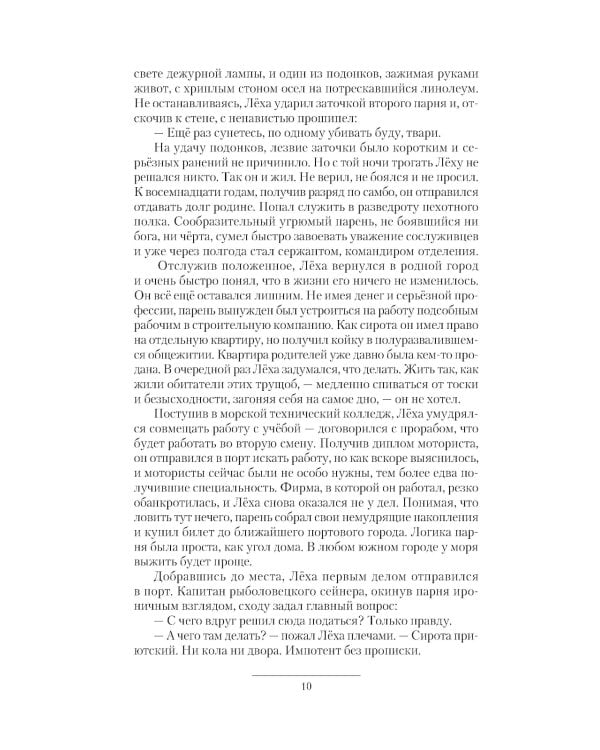 Дитя прибоя: Дитя прибоя: Ветер в ковыле: сборник