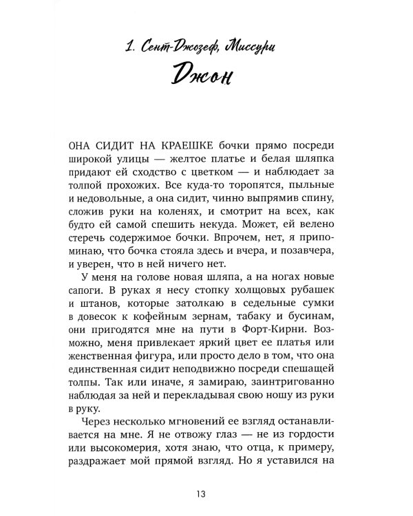 Потерянные сердца