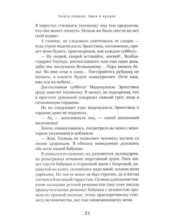 Семья Резо: трилогия