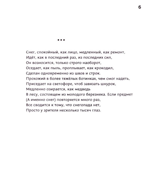 Кот, лошадь, трамвай, медведь (обл.)