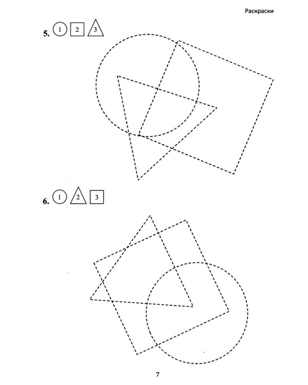 Учение без мучения. Основа. 1 кл. Тетрадь для младших школьников