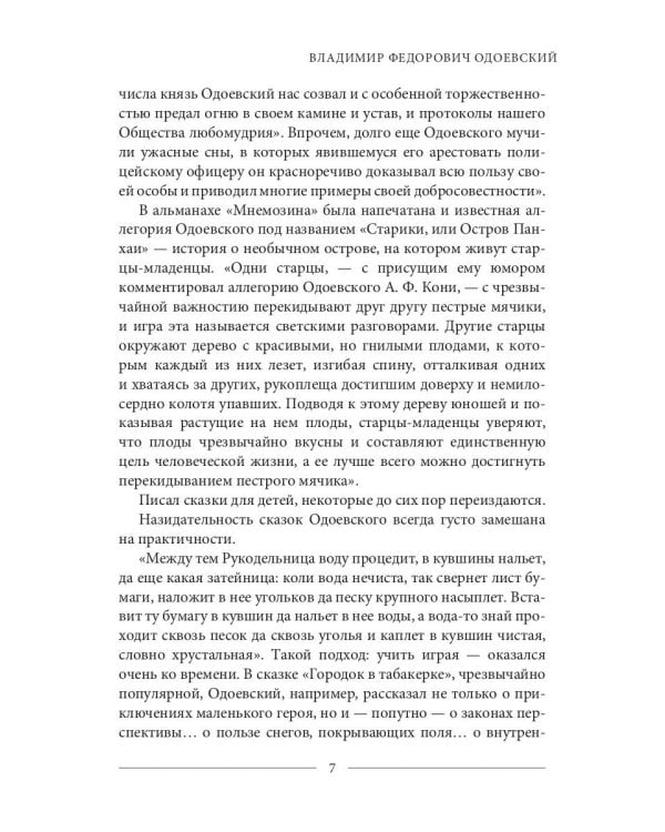 Красный сфинкс. Книга 1