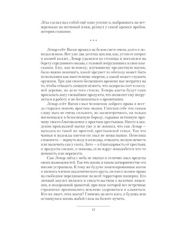 Дитя прибоя: Дитя прибоя: Ветер в ковыле: сборник