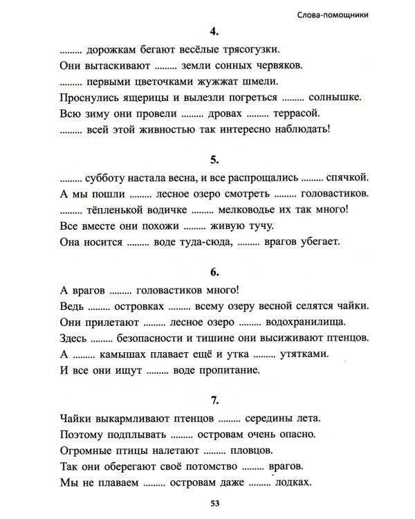 Учение без мучения. Основа. 1 кл. Тетрадь для младших школьников