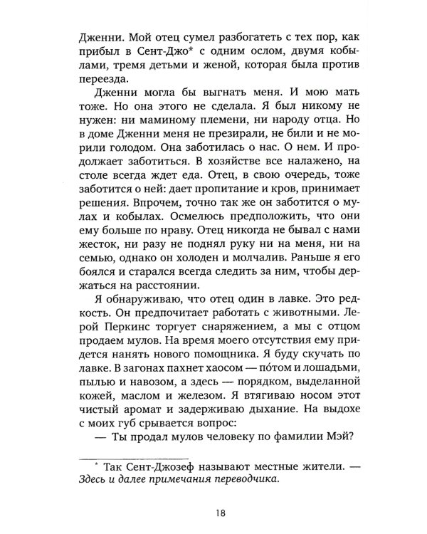 Потерянные сердца