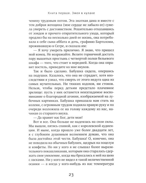 Семья Резо: трилогия