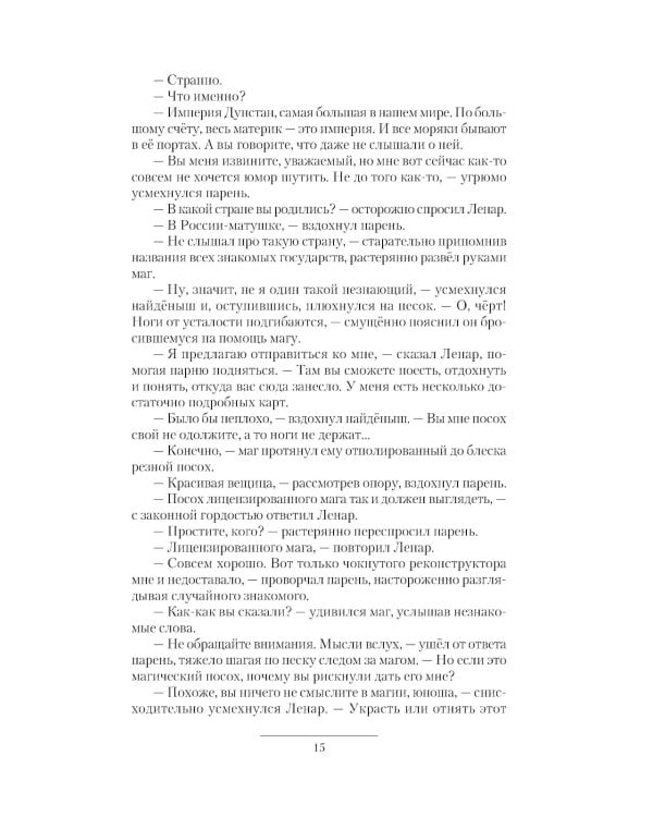 Дитя прибоя: Дитя прибоя: Ветер в ковыле: сборник