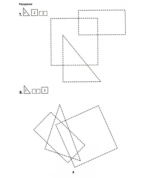 Учение без мучения. Основа. 1 кл. Тетрадь для младших школьников