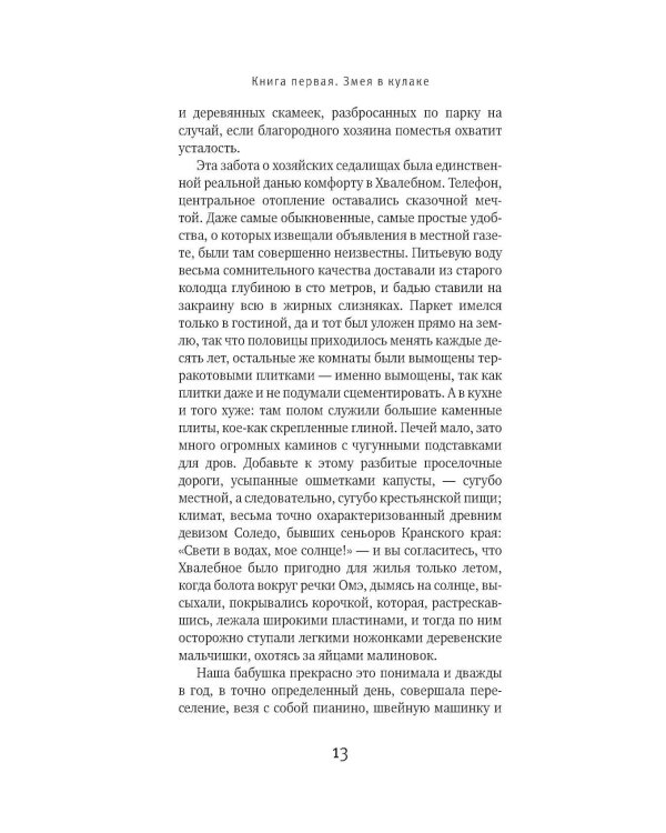 Семья Резо: трилогия