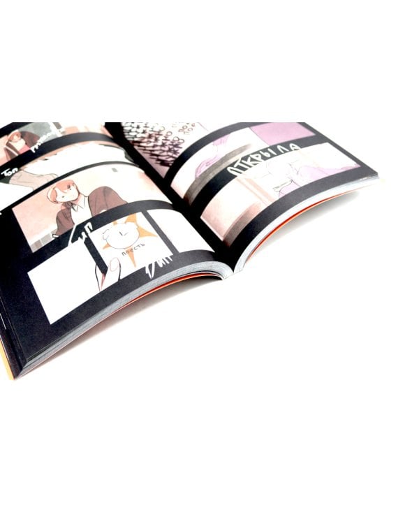 Жизнь пахнет ромашкой; Карамельный латте; Дыши графические романы (комплект из 3-х книг)