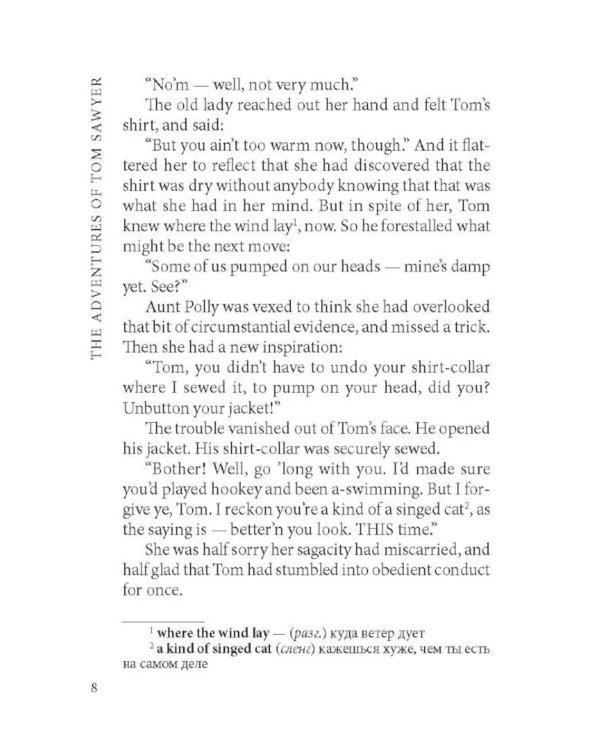 Приключения Тома Сойера = The Adventures of Tom Sawyer (КДЧ на англ. яз., неадапт.)