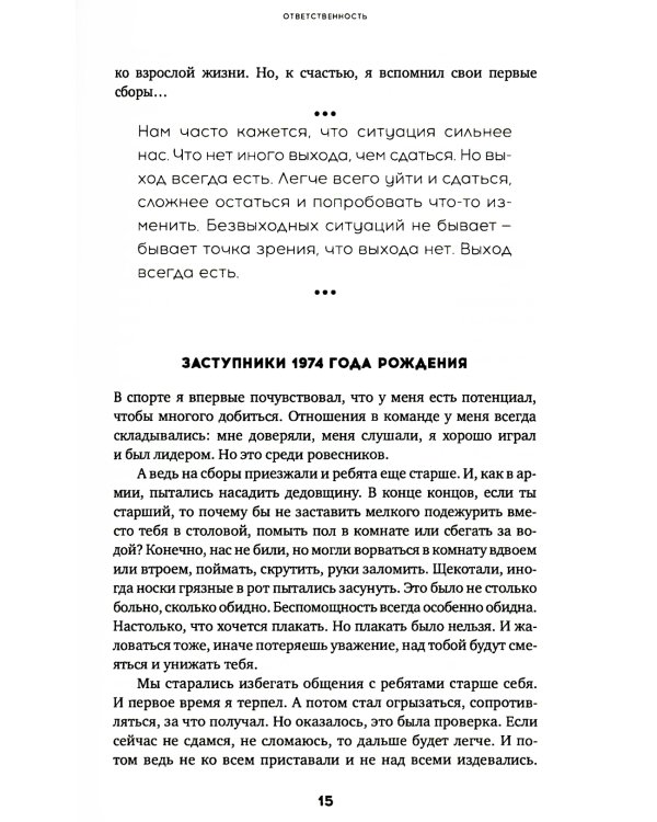 Как выжить, если тебе 20. Руководство по успешному старту карьеры и самостоятельной жизни