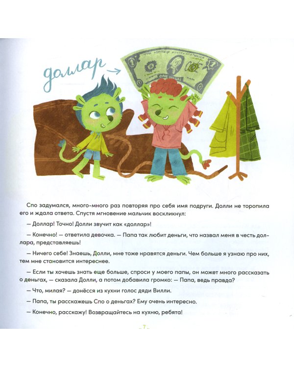 Шерики и деньги разных стран