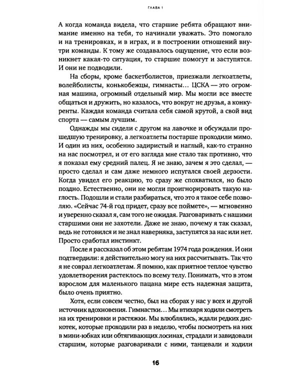Как выжить, если тебе 20. Руководство по успешному старту карьеры и самостоятельной жизни