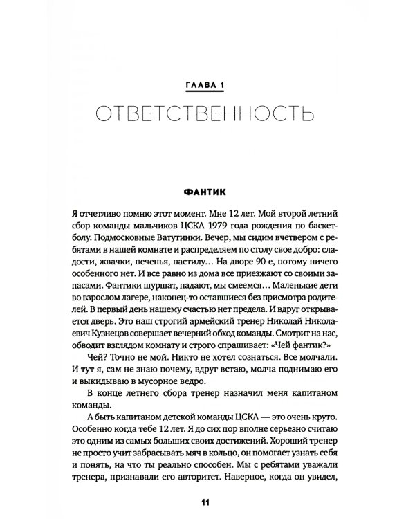 Как выжить, если тебе 20. Руководство по успешному старту карьеры и самостоятельной жизни
