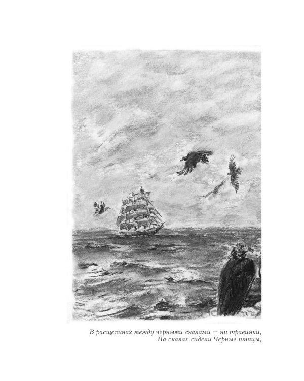 Путешествия капитана Александра. Том 1