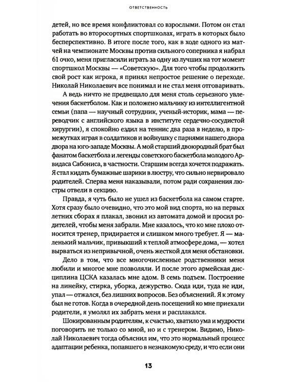 Как выжить, если тебе 20. Руководство по успешному старту карьеры и самостоятельной жизни